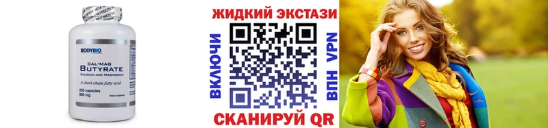 БУТИРАТ вода продажа наркотиков Курск