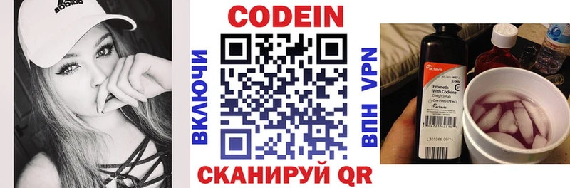 Кодеиновый сироп Lean Purple Drank Курск