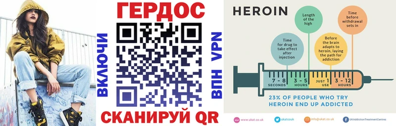 Героин Heroin  Курск 
