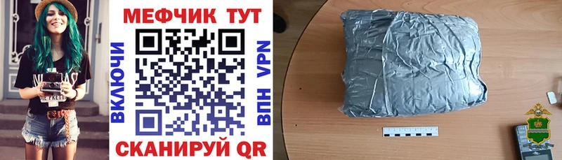 МЯУ-МЯУ мяу мяу купить наркотики сайты Курск