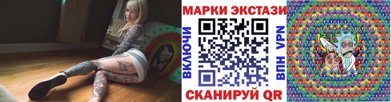 Марки 25I-NBOMe 1,5мг  купить закладку  Курск 
